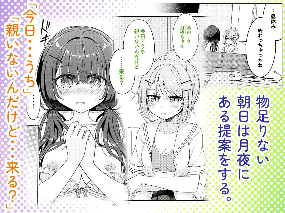 【简体中文版】直到午休结束 第2话