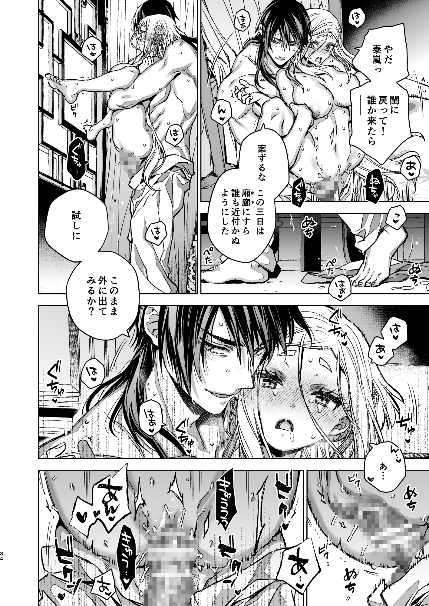 燕嵐閨中顧話・後伝5 画像9