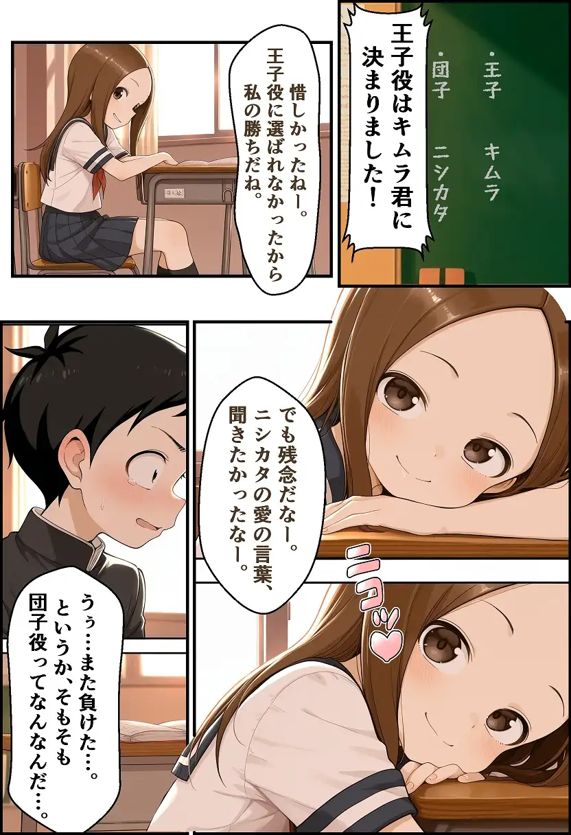 文化祭分岐ルート リビドーアンプ エロ漫画2