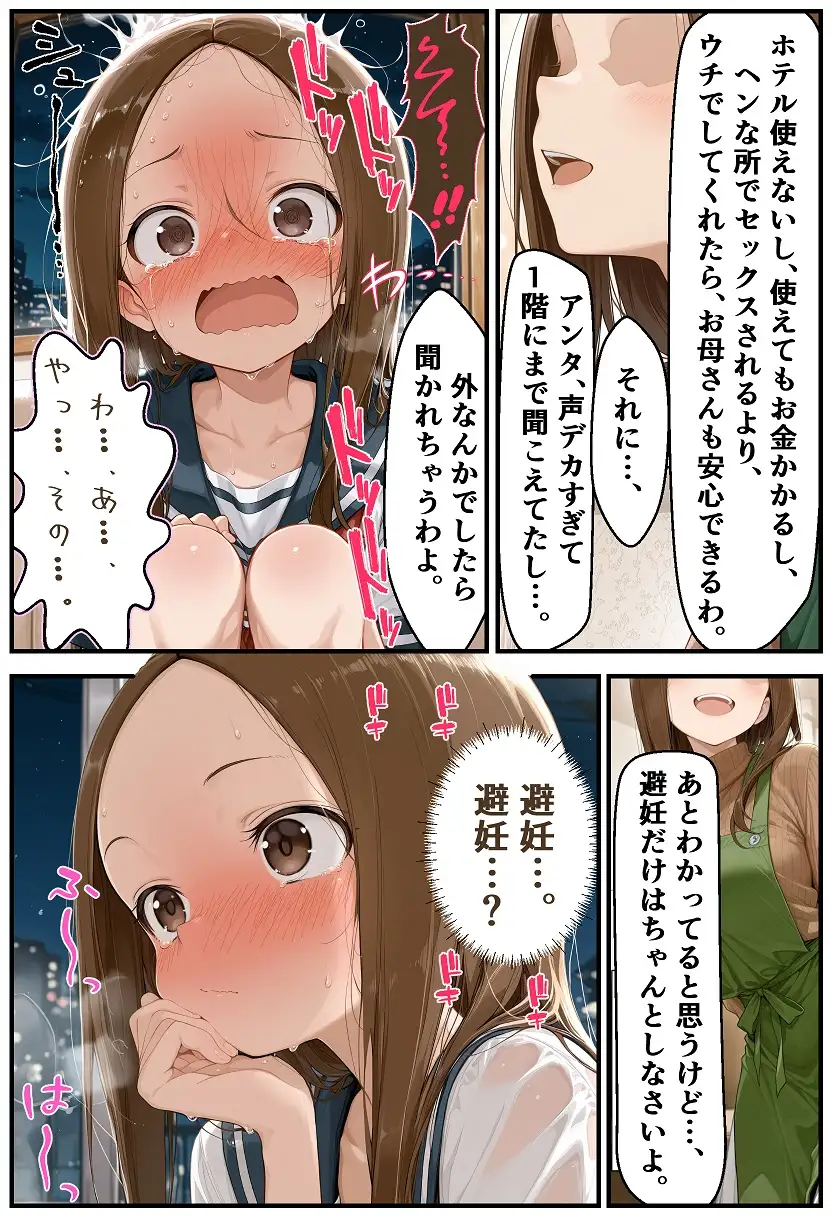 文化祭分岐ルート リビドーアンプ エロ漫画5