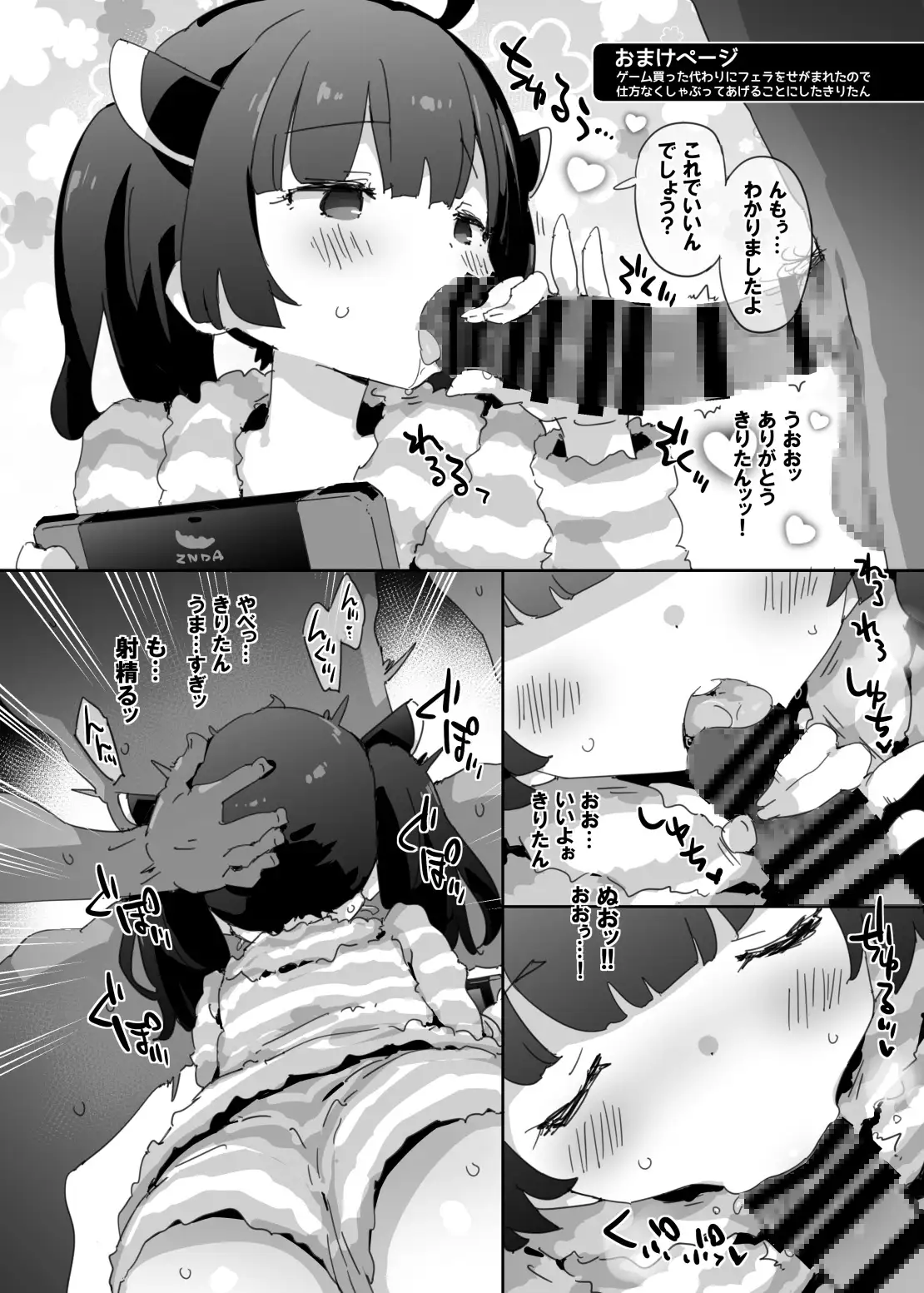 きりマスまぐわいコッショリ勝負録 サンプル画像 4