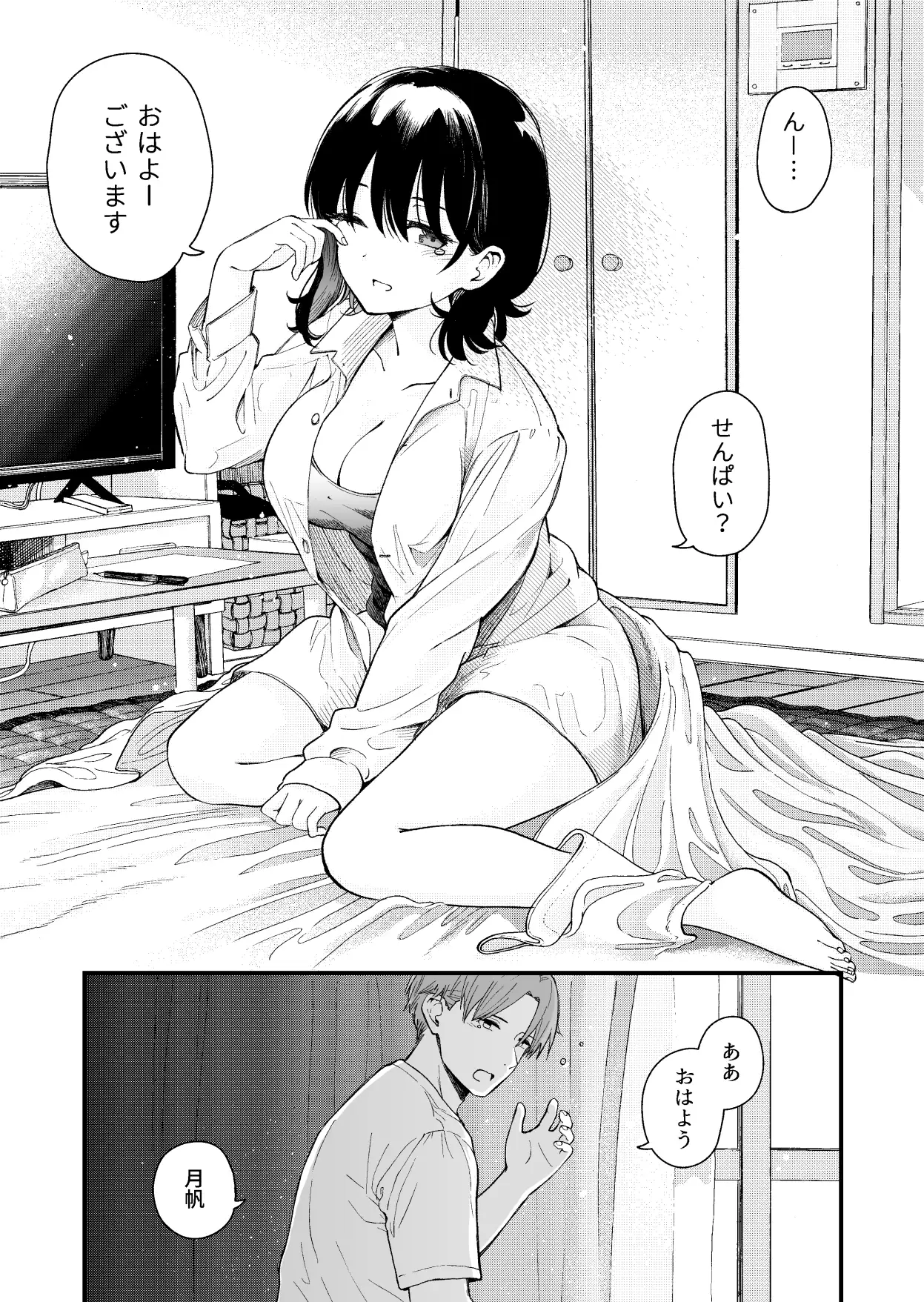 清楚な彼女の乱れた姿が見てみたい_0