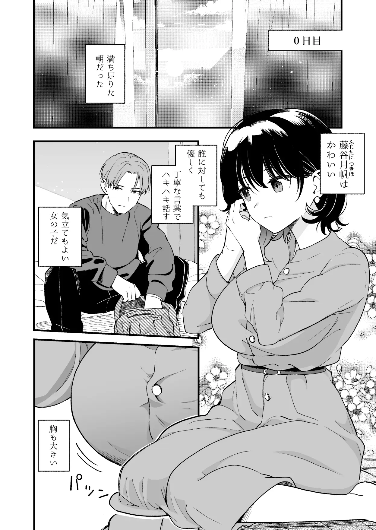 清楚な彼女の乱れた姿が見てみたい_1