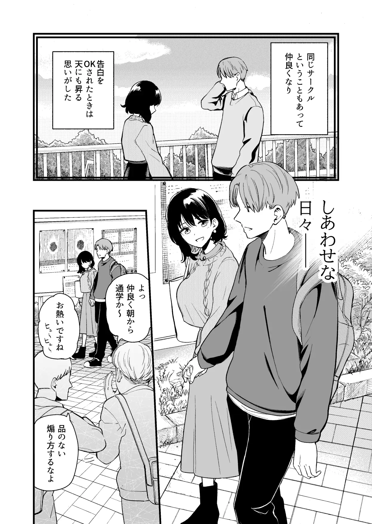 清楚な彼女の乱れた姿が見てみたい_2
