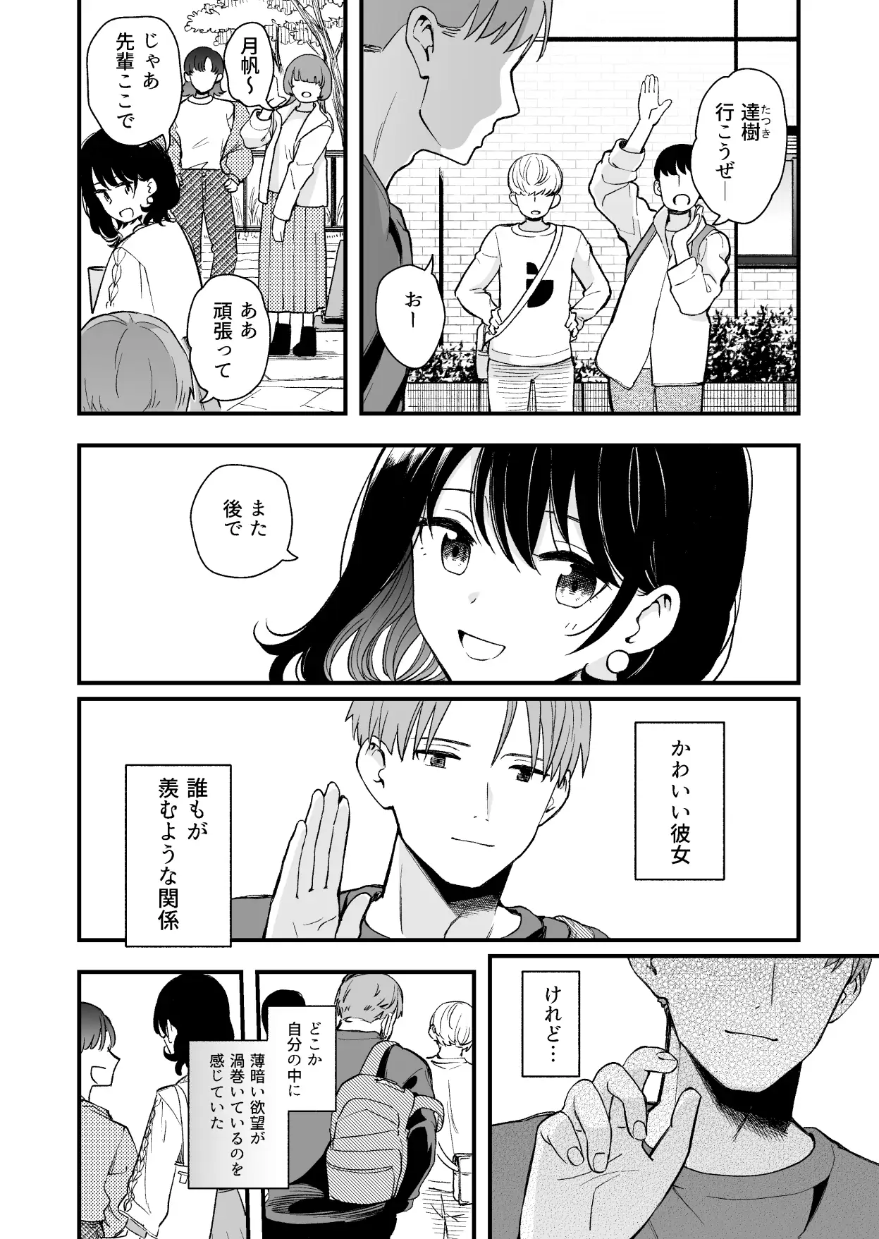 清楚な彼女の乱れた姿が見てみたい_3