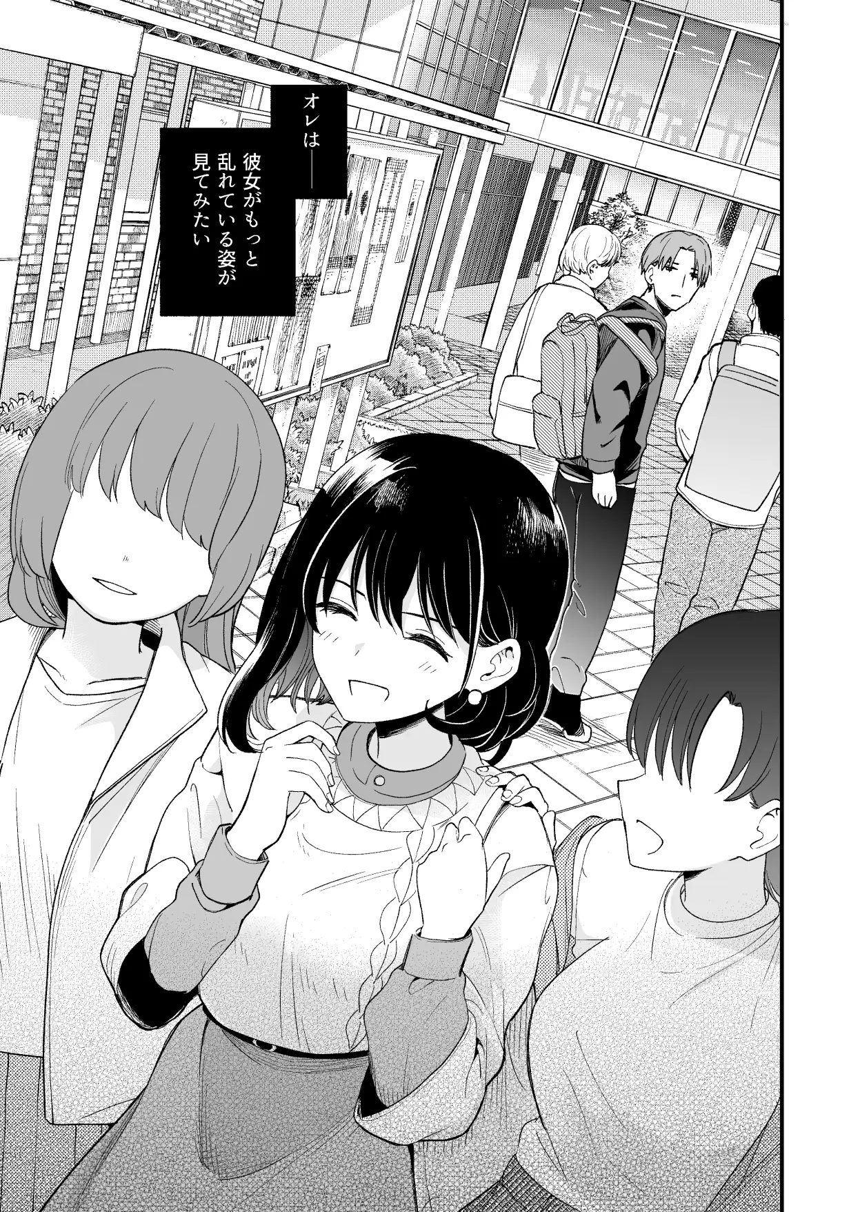 清楚な彼女の乱れた姿が見てみたい_4