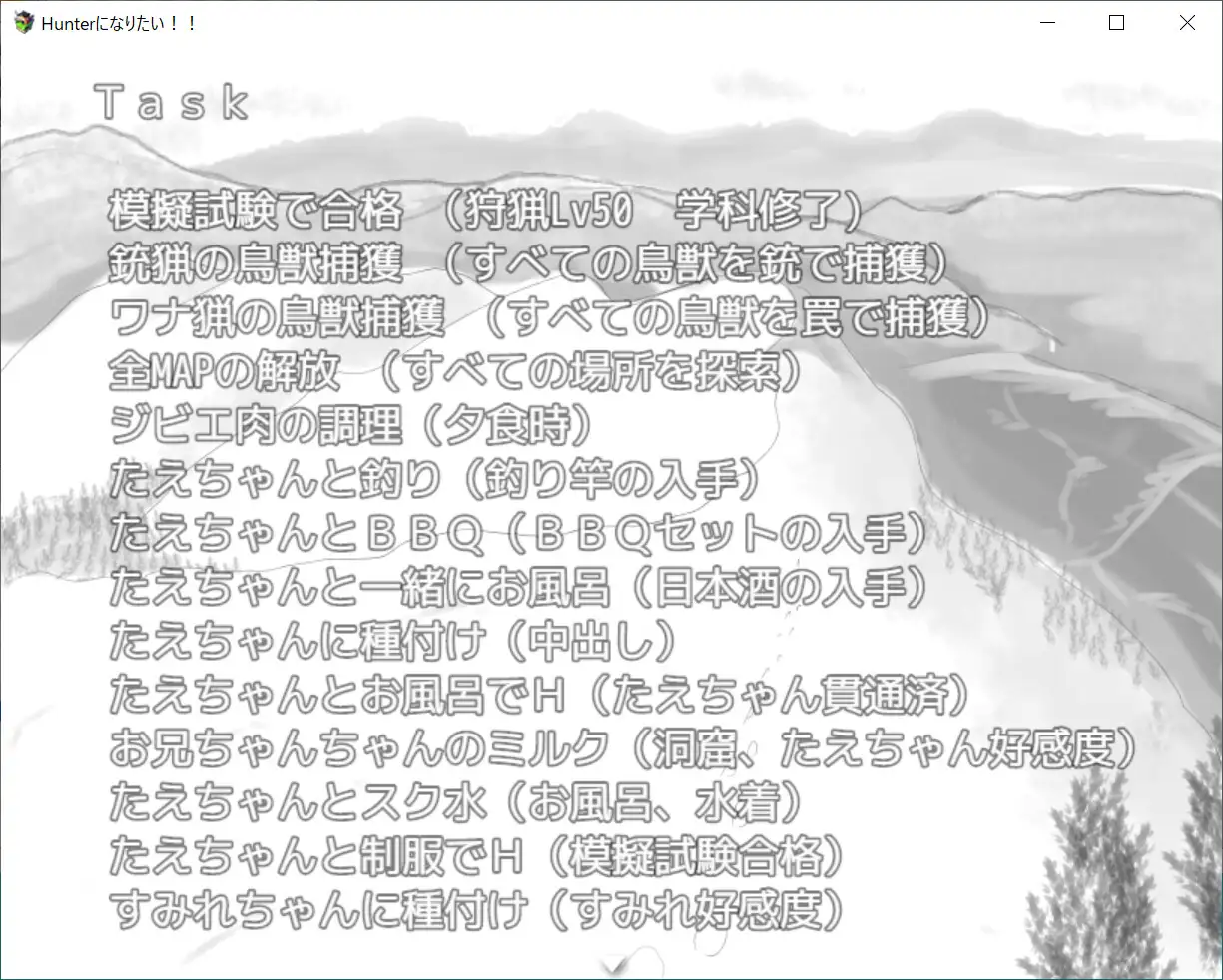 Hunterになりたい！！ RETU エロ画像11
