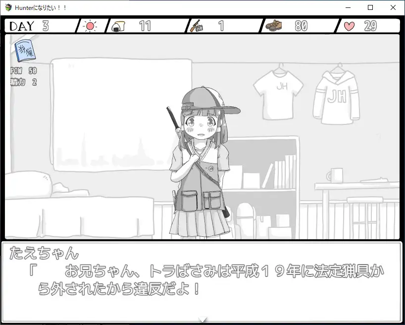 Hunterになりたい！！ RETU エロ画像5