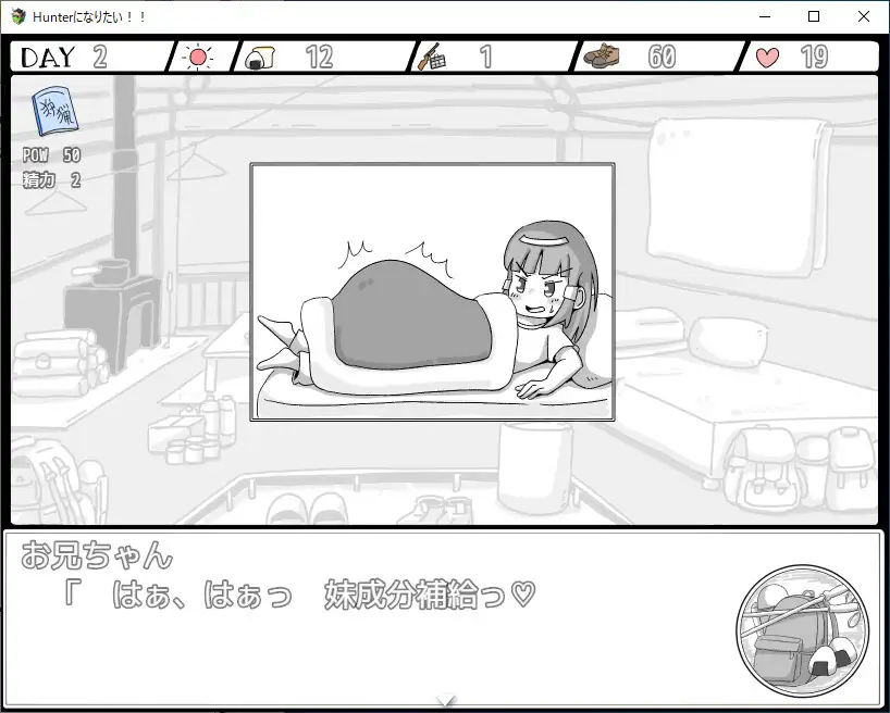 Hunterになりたい！！ RETU エロ画像6