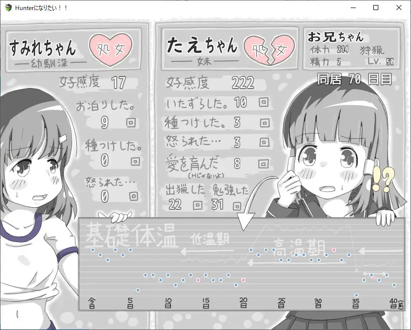 Hunterになりたい！！ RETU エロ画像10