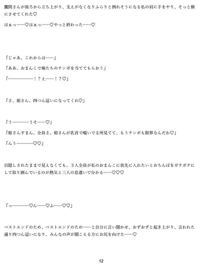愛液に特別な力を宿した姫、三人の従者からの愛撫とおちんぽを誰のものだか当てるまで終われません!