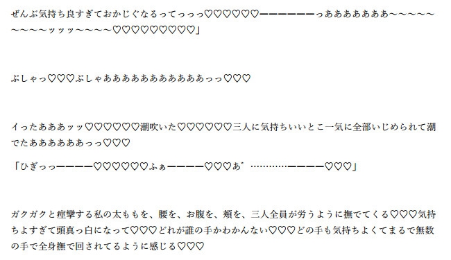 愛液に特別な力を宿した姫、三人の従者からの愛撫とおちんぽを誰のものだか当てるまで終われません!