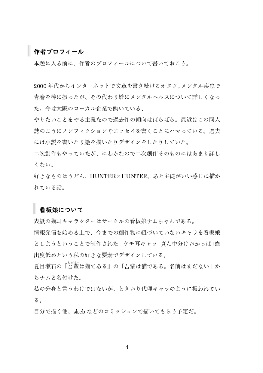 【実録・エッセイ】文章読解・作成能力検定2級 同人作家の受験レポート