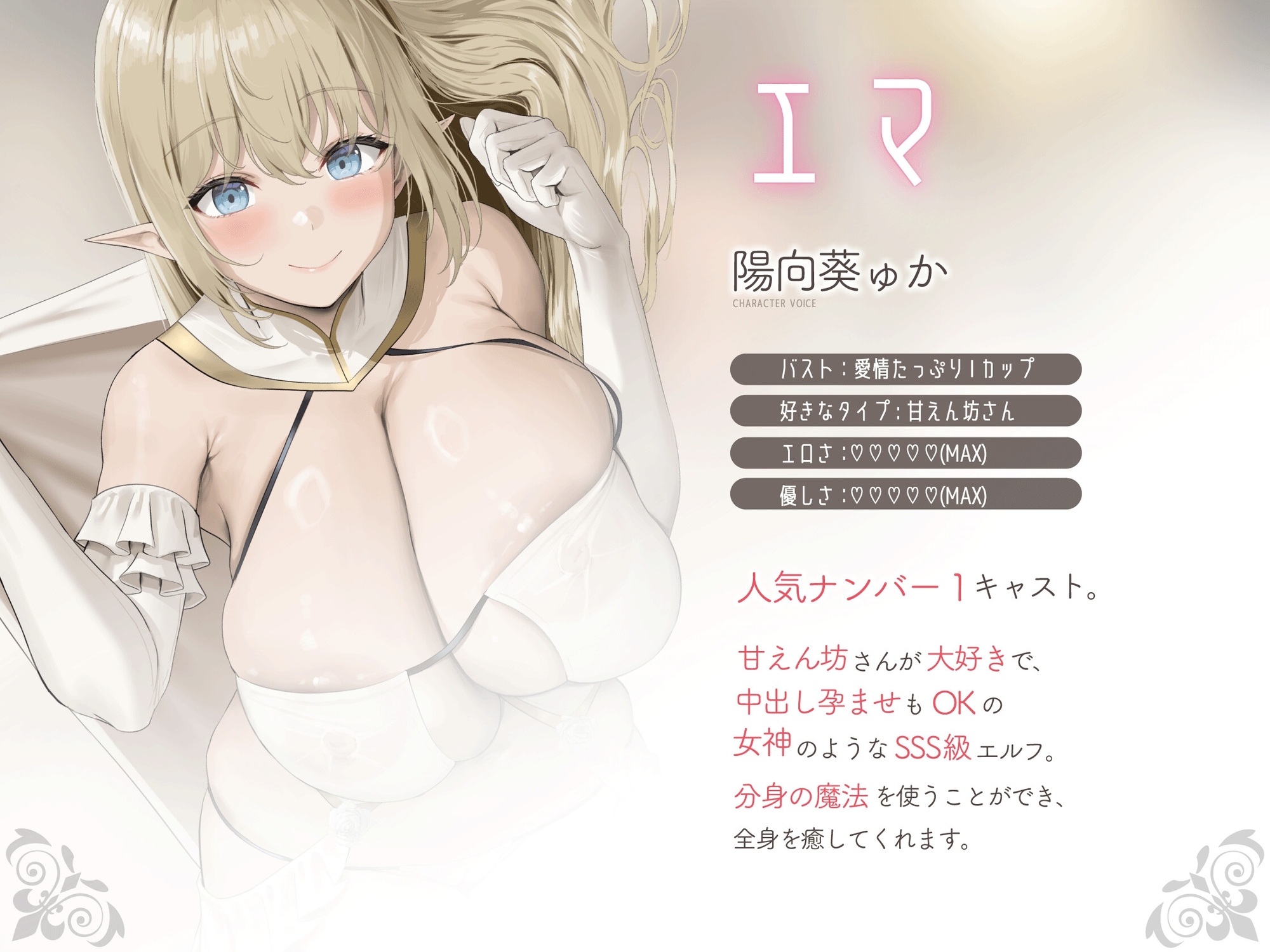 [SSS級]異世界ホテル-なんでもしてくれるやわらかマシュマロエルフ とゆったり密着甘々セックス【Dlsite様限定購入者特典付き】[KU100] 画像4