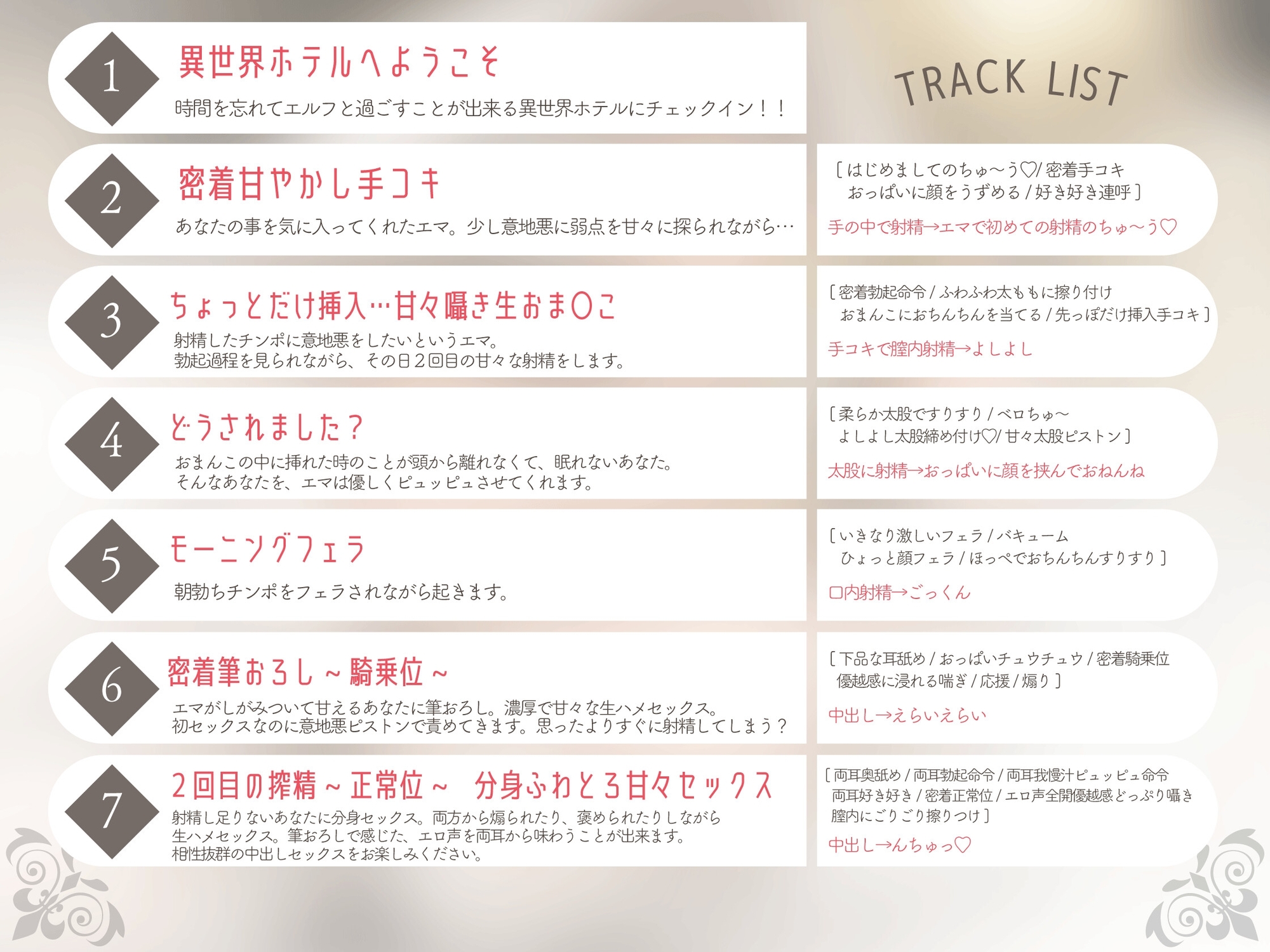 [SSS級]異世界ホテル-なんでもしてくれるやわらかマシュマロエルフ とゆったり密着甘々セックス【Dlsite様限定購入者特典付き】[KU100] 画像5