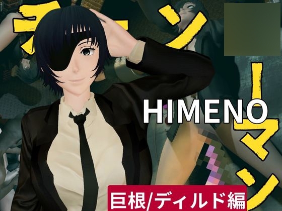 チェン○ーマンから姫野の動画第二弾!第二弾はディルドマシンやBBCで連続絶頂NTR調教の動画パック