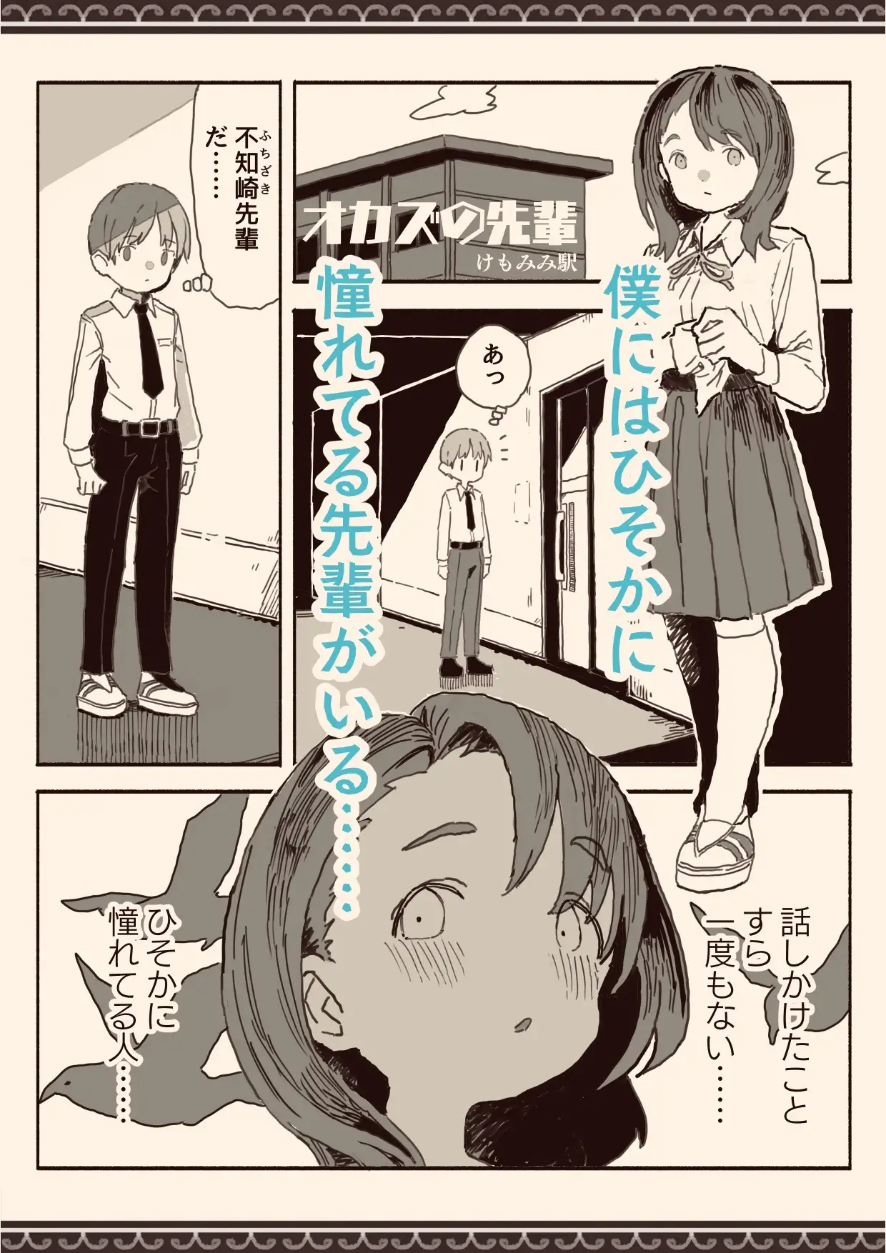 【繁体中文版】オカズの先輩