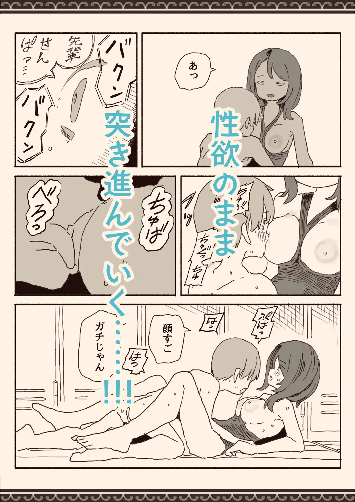 【繁体中文版】オカズの先輩