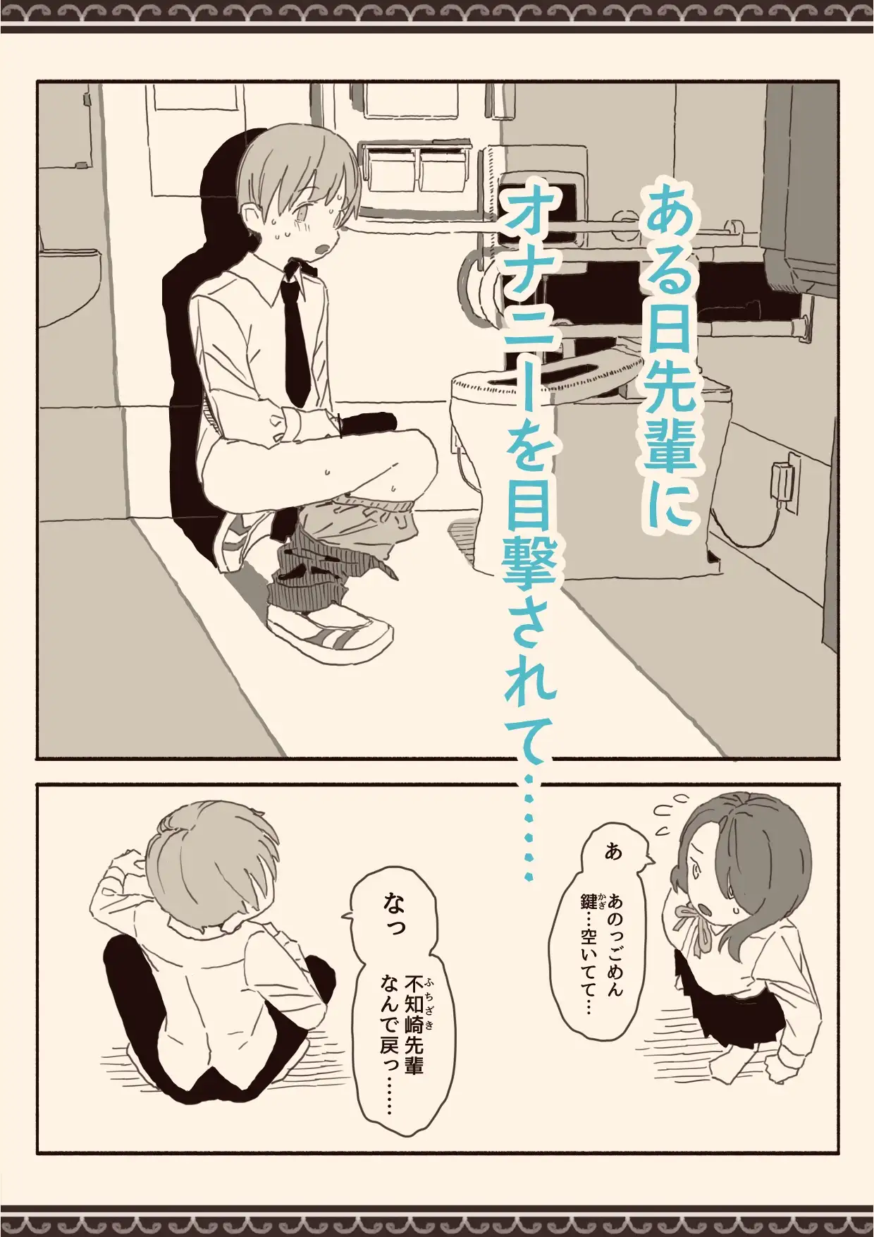 【繁体中文版】オカズの先輩