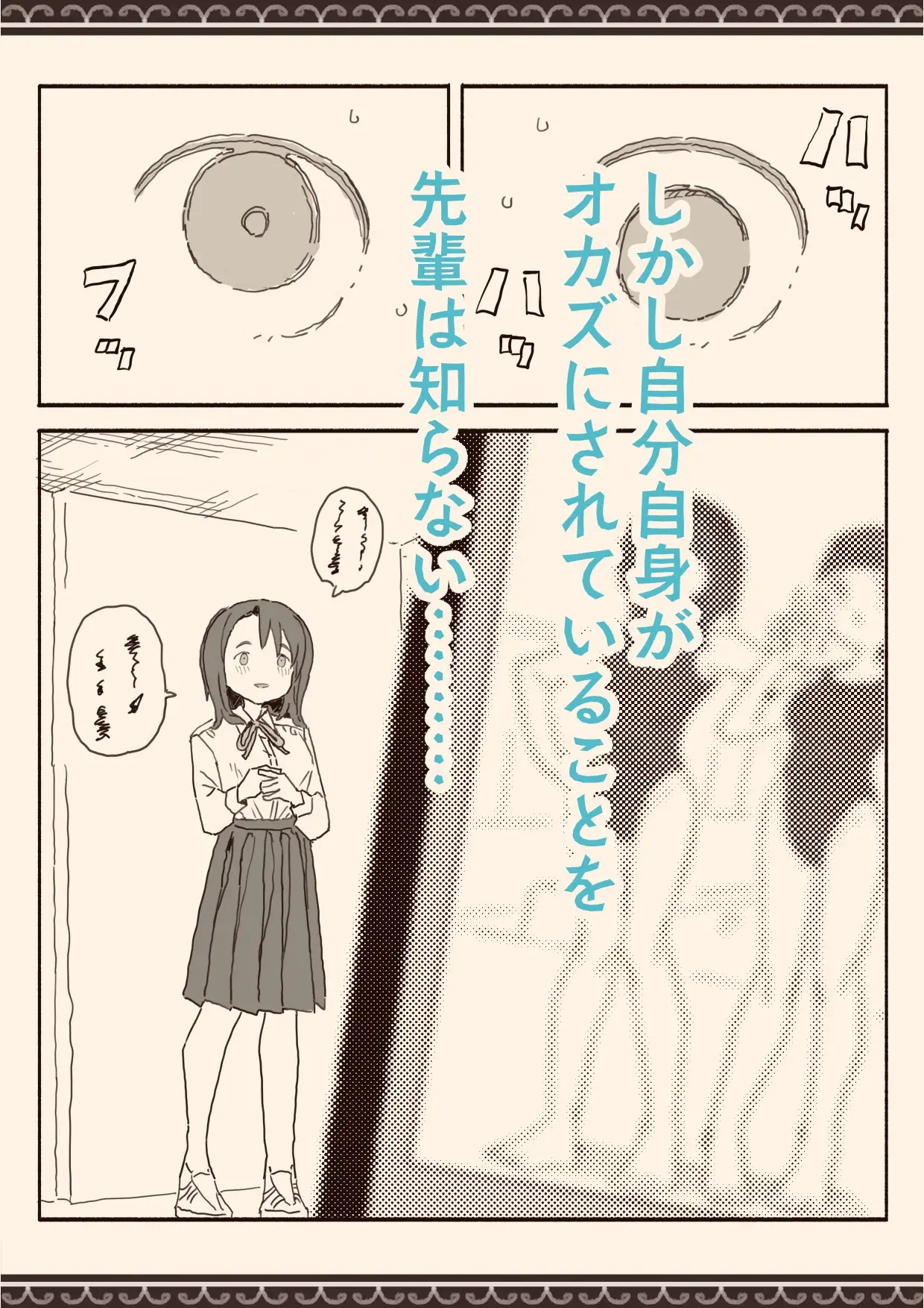 【繁体中文版】オカズの先輩