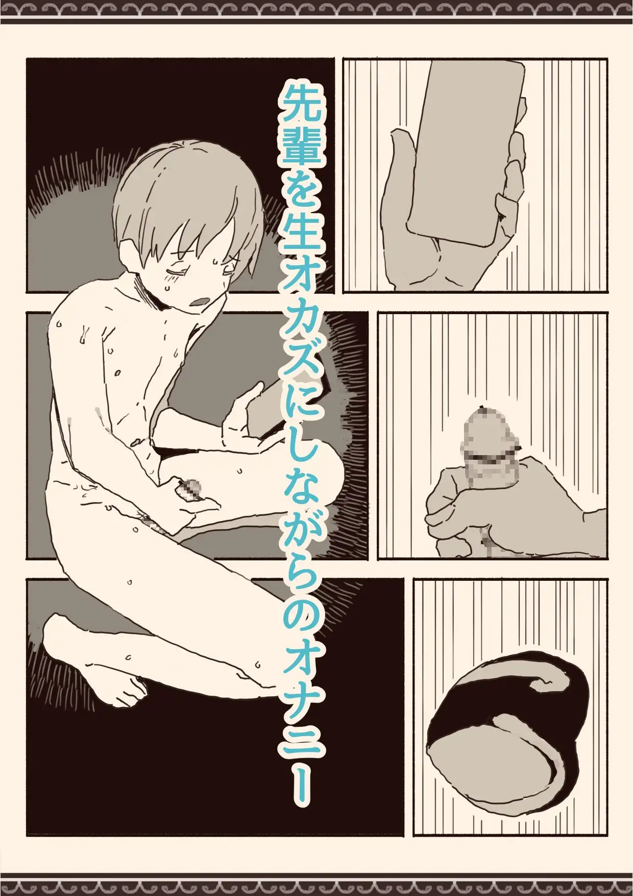 【繁体中文版】オカズの先輩
