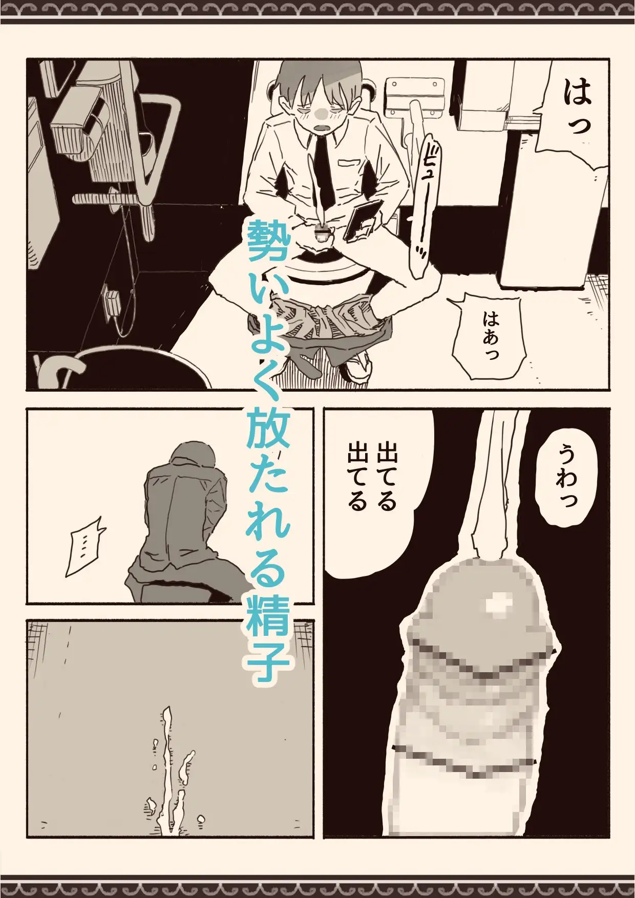 【繁体中文版】オカズの先輩