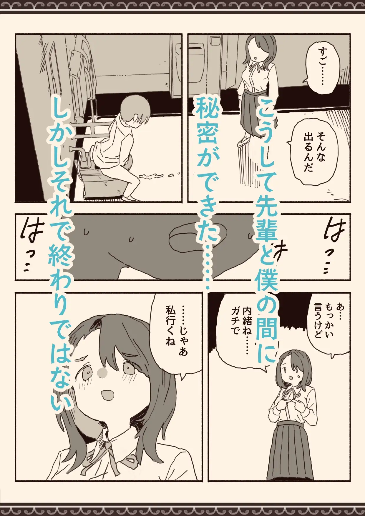 【繁体中文版】オカズの先輩