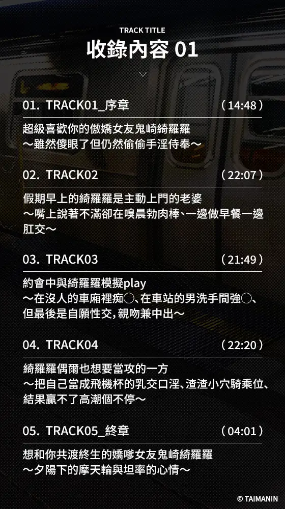 【對魔忍RPGX】鬼崎綺羅羅ASMR～以豐滿身材替你實現所有慾望的理想傲嬌女友～