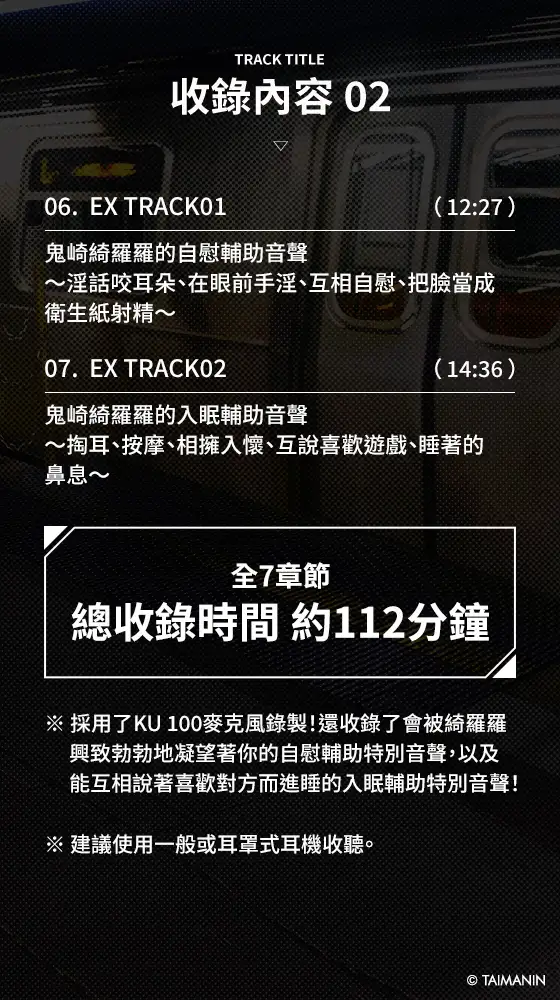 【對魔忍RPGX】鬼崎綺羅羅ASMR～以豐滿身材替你實現所有慾望的理想傲嬌女友～