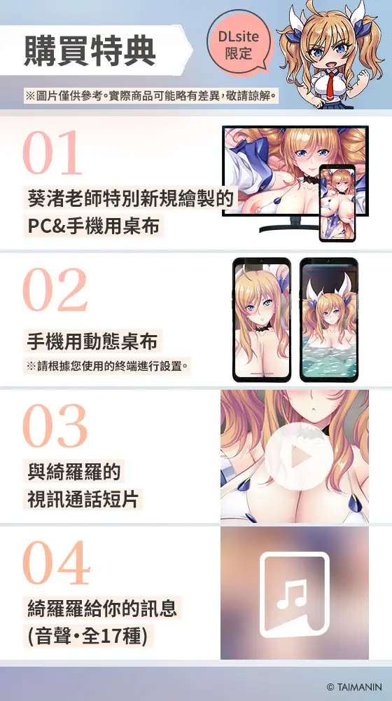 【對魔忍RPGX】鬼崎綺羅羅ASMR～以豐滿身材替你實現所有慾望的理想傲嬌女友～