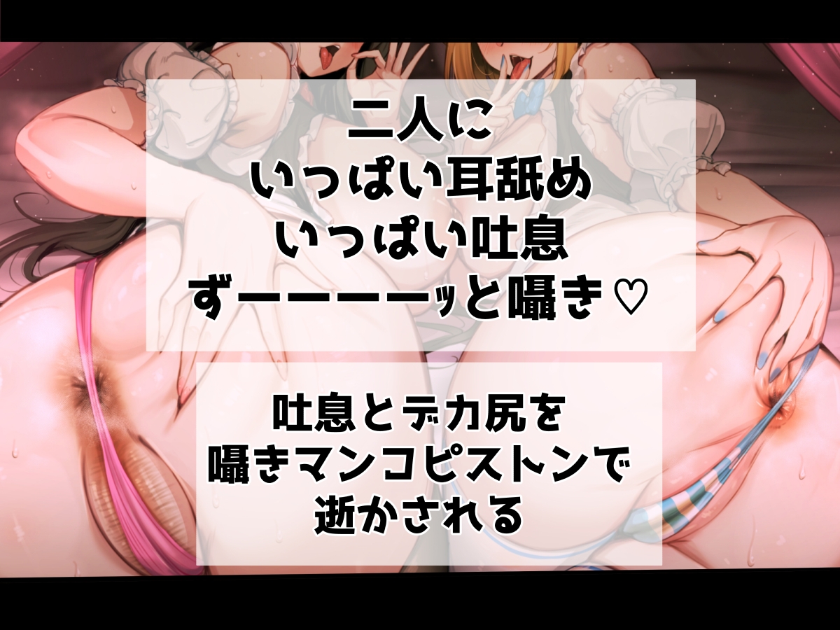 囁きメイドはギャル&お姉さん 媚び媚び吐息×耳舐めでデカ尻ピストン責め 画像2