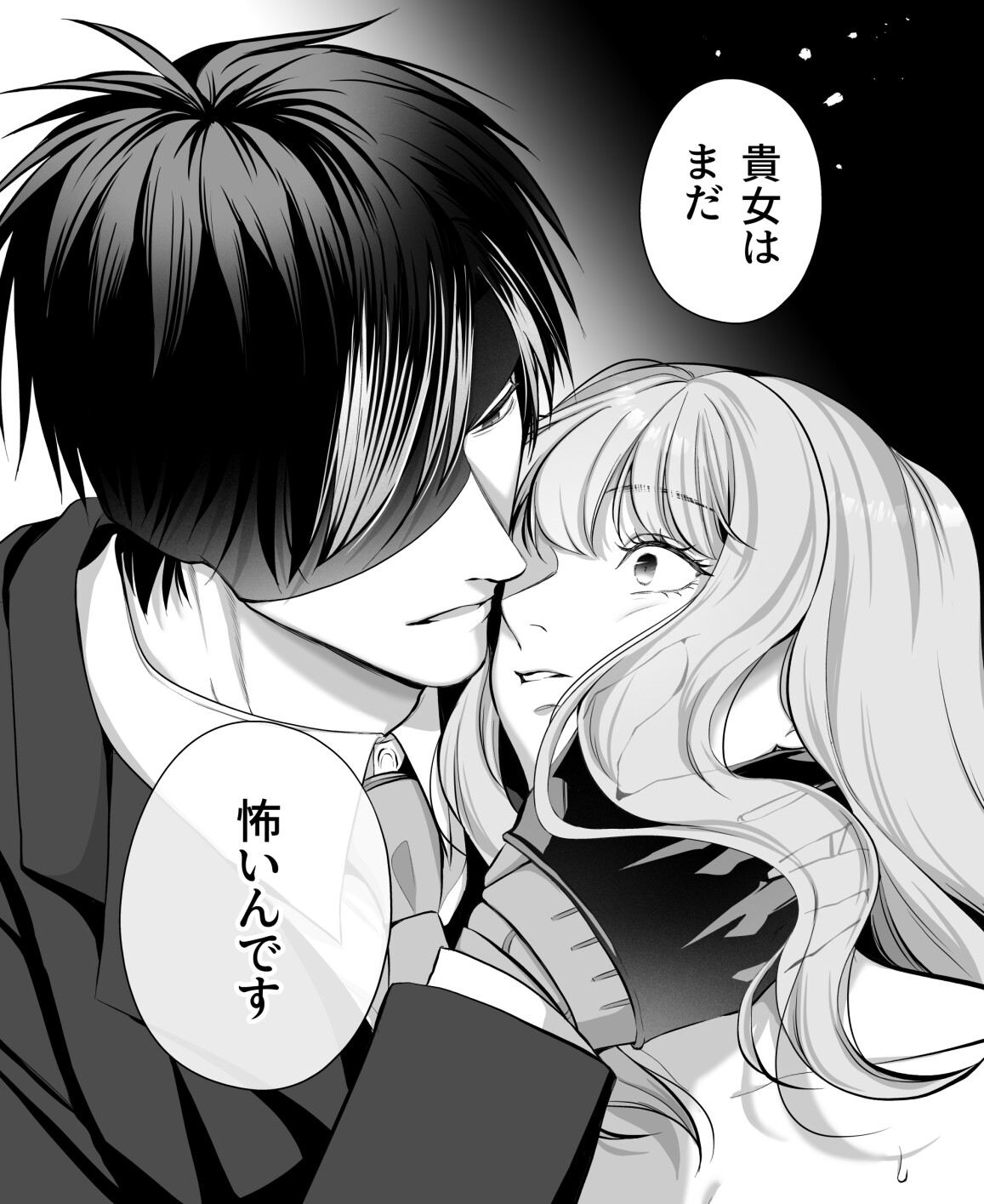 恋を知らない令嬢は無機質執事に溺愛される 画像10