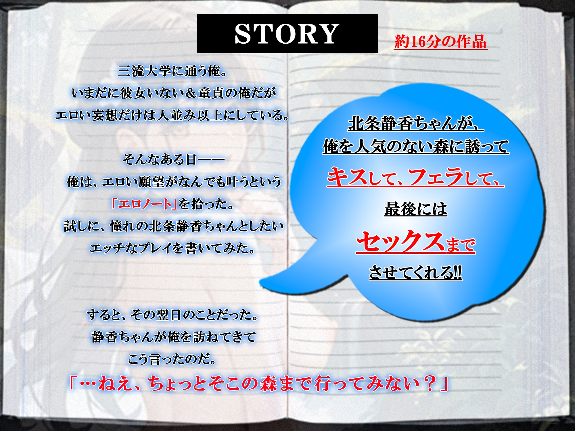 【ERO NOTE/エロノート】Season1「第1話」発売!! ～エロい願望がなんでも叶うノートを拾った主人公が自身のエロ妄想を次々に叶えていく！～ 画像3