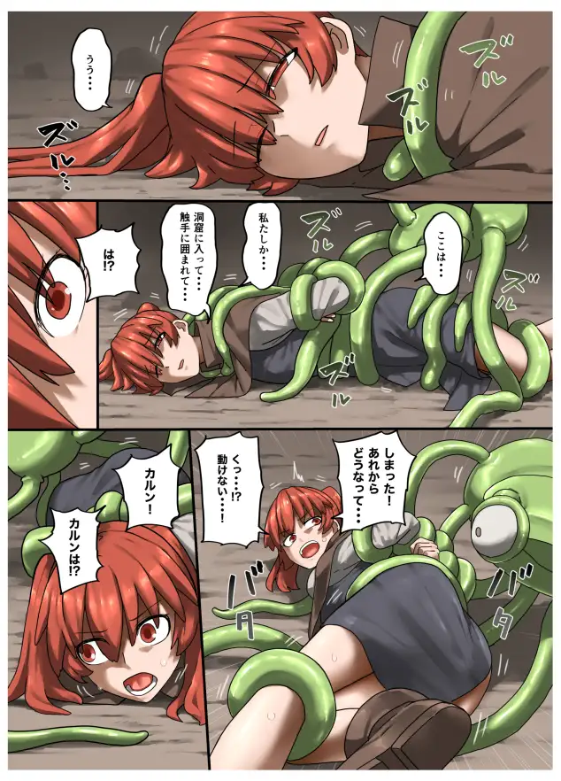 魔人の洞窟 下級冒険者編 すけいら エロ漫画2