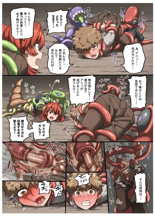 魔人の洞窟 下級冒険者編 すけいら エロ漫画3