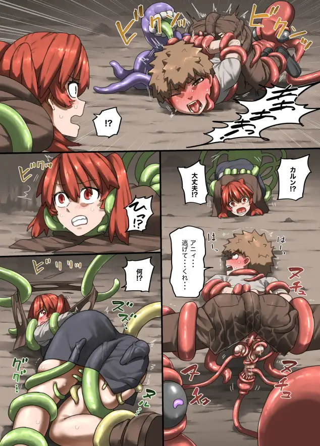 魔人の洞窟 下級冒険者編 すけいら エロ漫画4