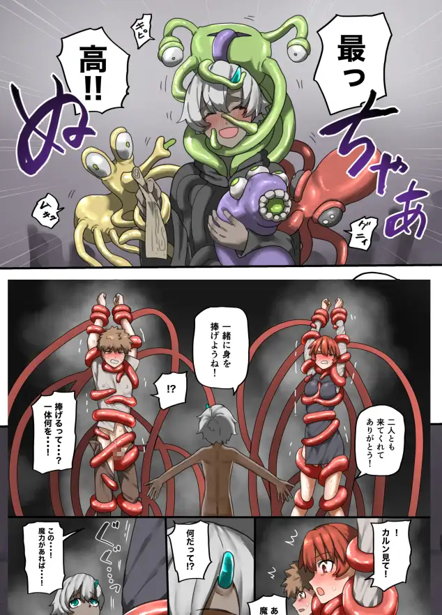 魔人の洞窟 下級冒険者編 すけいら エロ漫画6