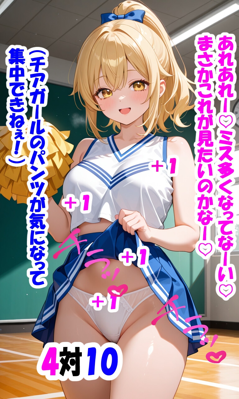 地獄行きになる色仕掛け文字付き 画像10