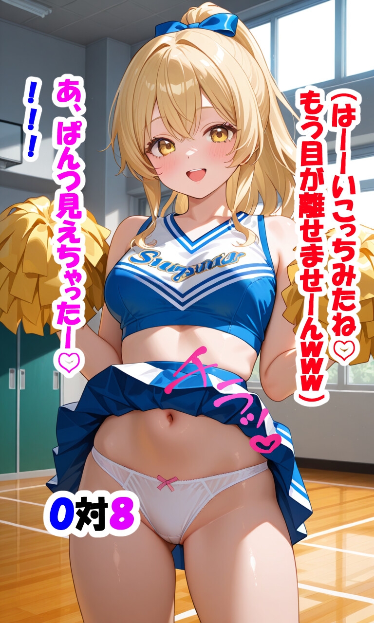 地獄行きになる色仕掛け文字付き 画像9