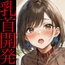 乳首開発調教(2)～鈴付きのニップルクリップを装着させての強○オナニー～厭らしい鈴の音を響かせながら乳首で絶頂をさせる(レナの調教記録～005)
