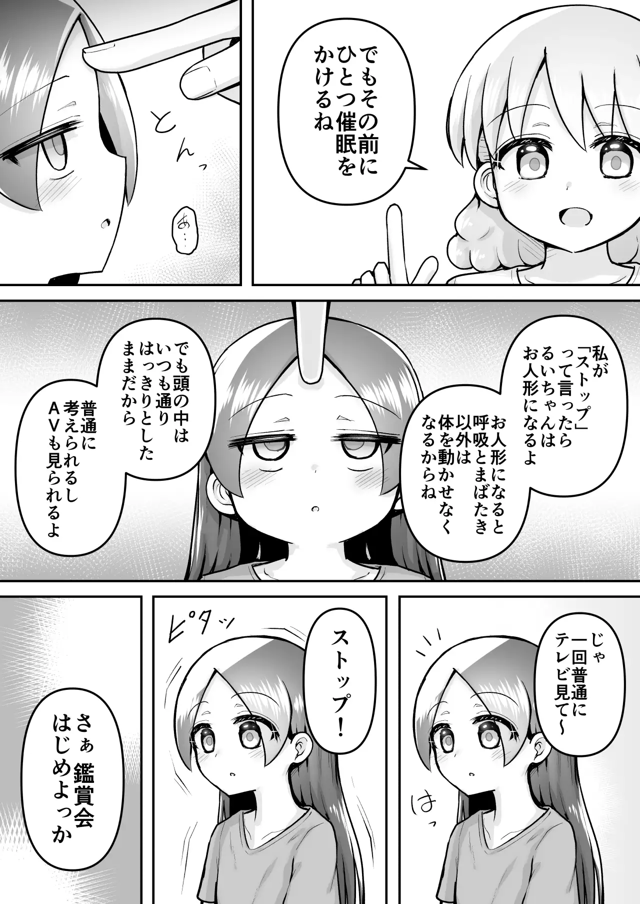 【简体中文版】绝顶催○治疗/强度催○篇 ~瑠依酱想要成为AV女优!:后篇(2)~