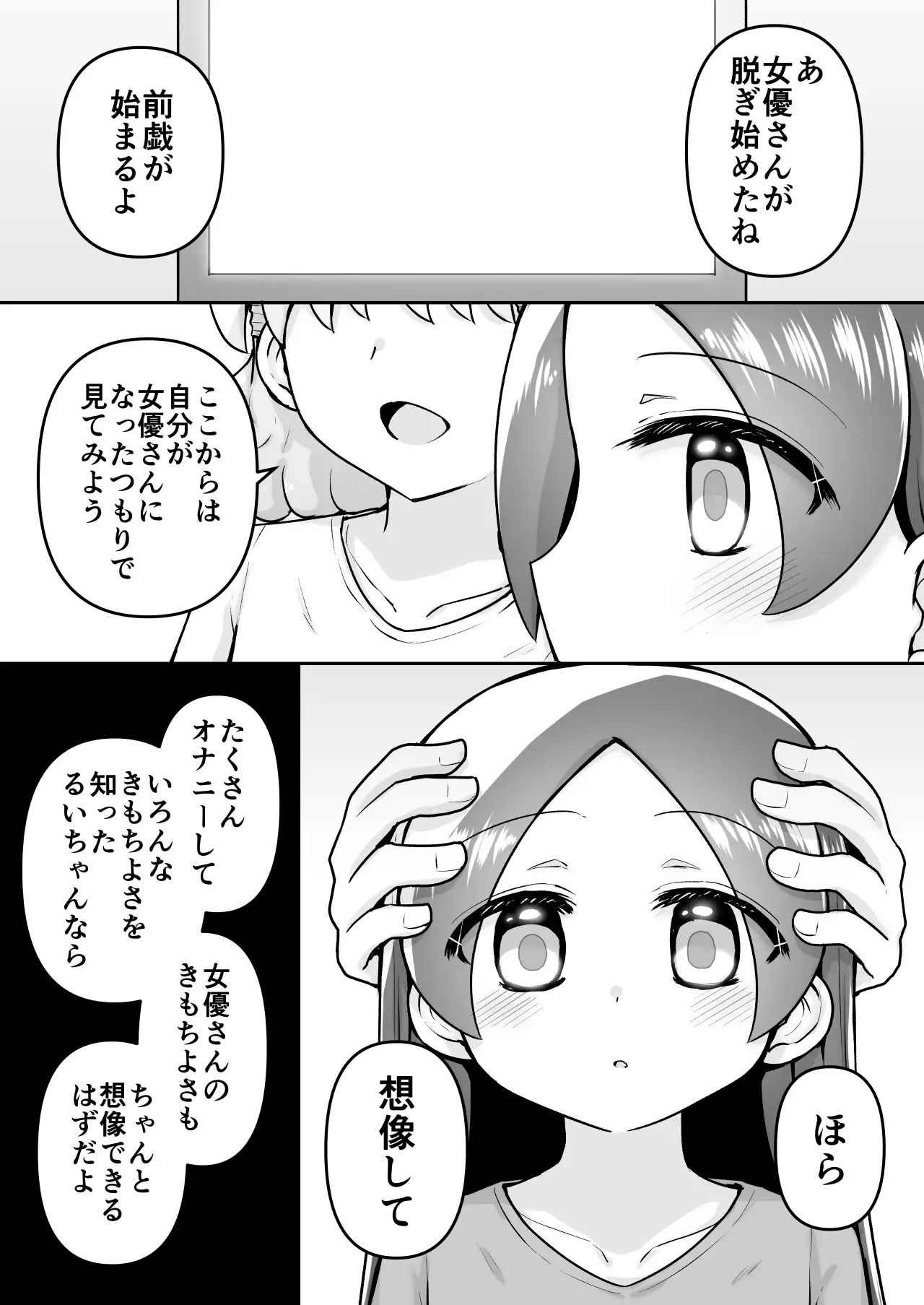 【简体中文版】绝顶催○治疗/强度催○篇 ~瑠依酱想要成为AV女优!:后篇(2)~