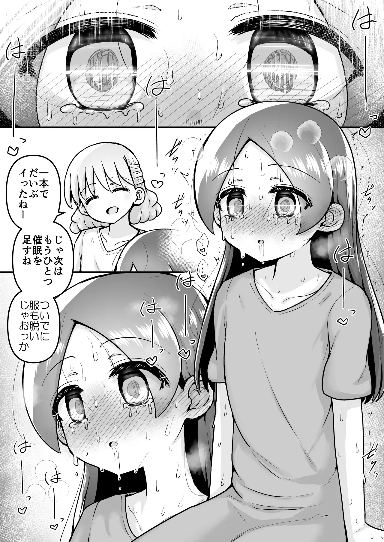 【简体中文版】绝顶催○治疗/强度催○篇 ~瑠依酱想要成为AV女优!:后篇(2)~
