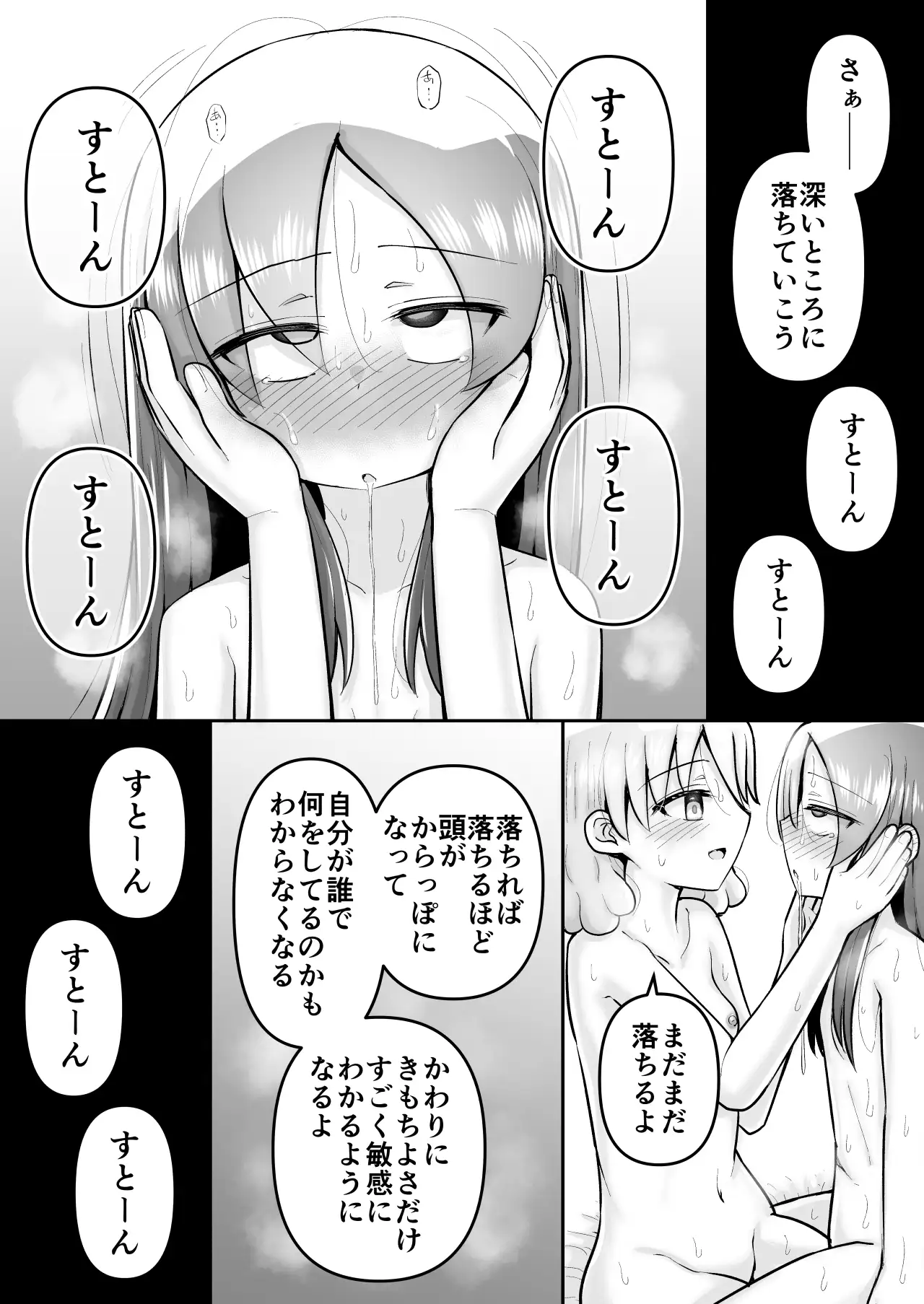 【简体中文版】绝顶催○治疗/强度催○篇 ~瑠依酱想要成为AV女优!:后篇(2)~