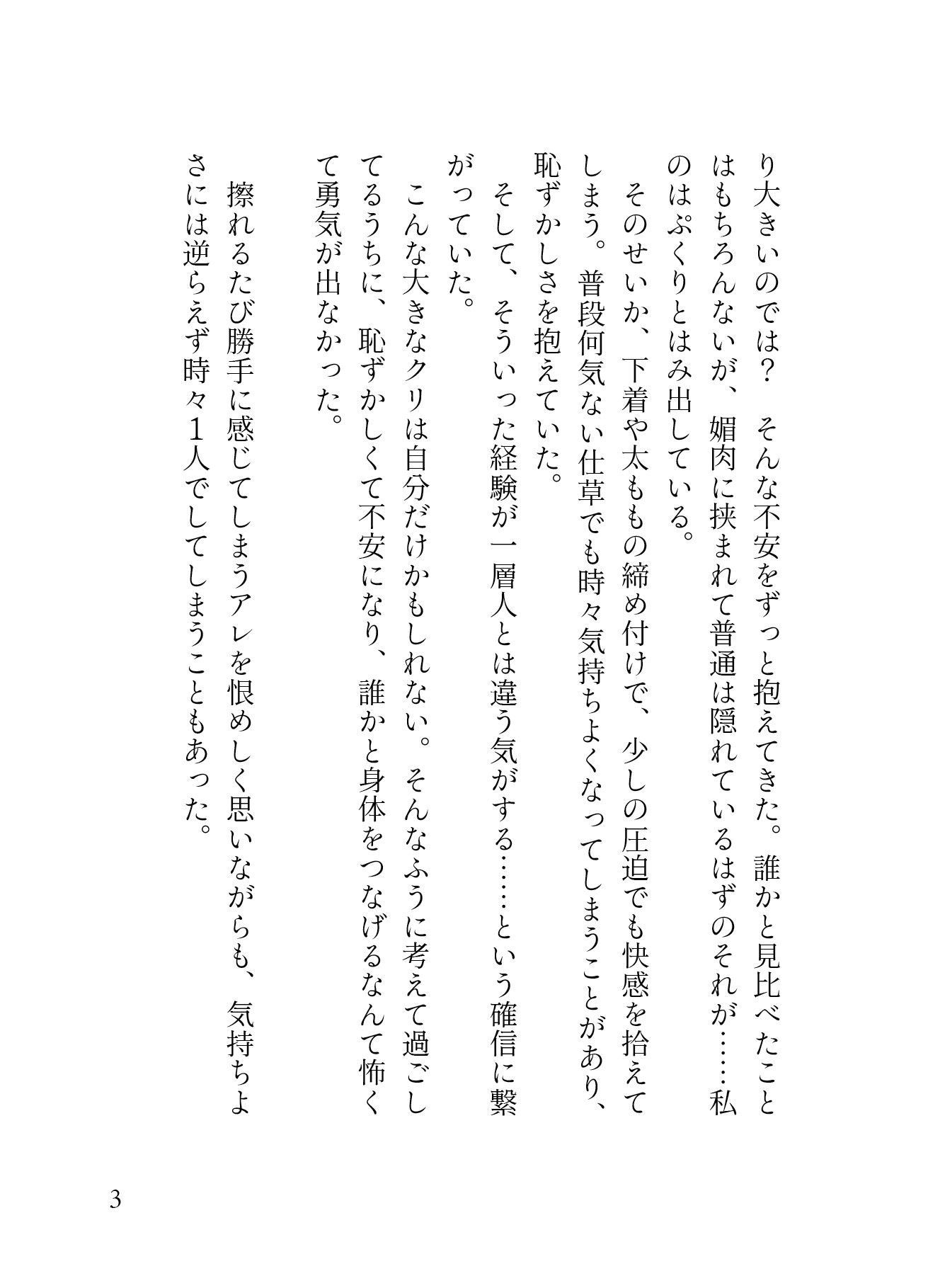 「舐め犬募集」でマッチした年下わんこ系イケメン男子のデカクリ執着が止まらない。溺愛クンニでこんなに大きくなりました。[性癖マチアプ婚活シリーズ |舐め犬編]