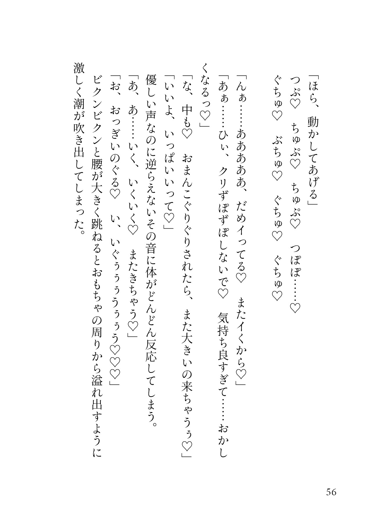 「舐め犬募集」でマッチした年下わんこ系イケメン男子のデカクリ執着が止まらない。溺愛クンニでこんなに大きくなりました。[性癖マチアプ婚活シリーズ |舐め犬編]
