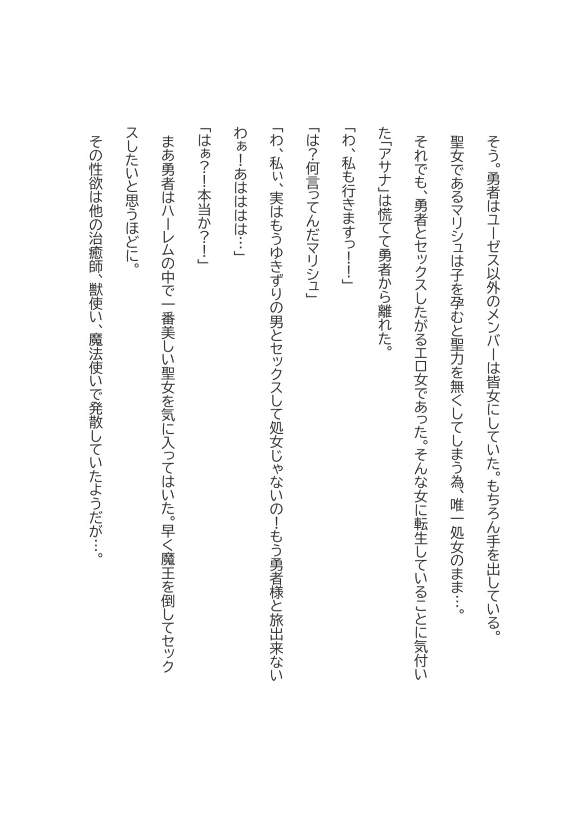 追放剣士の思い通りに