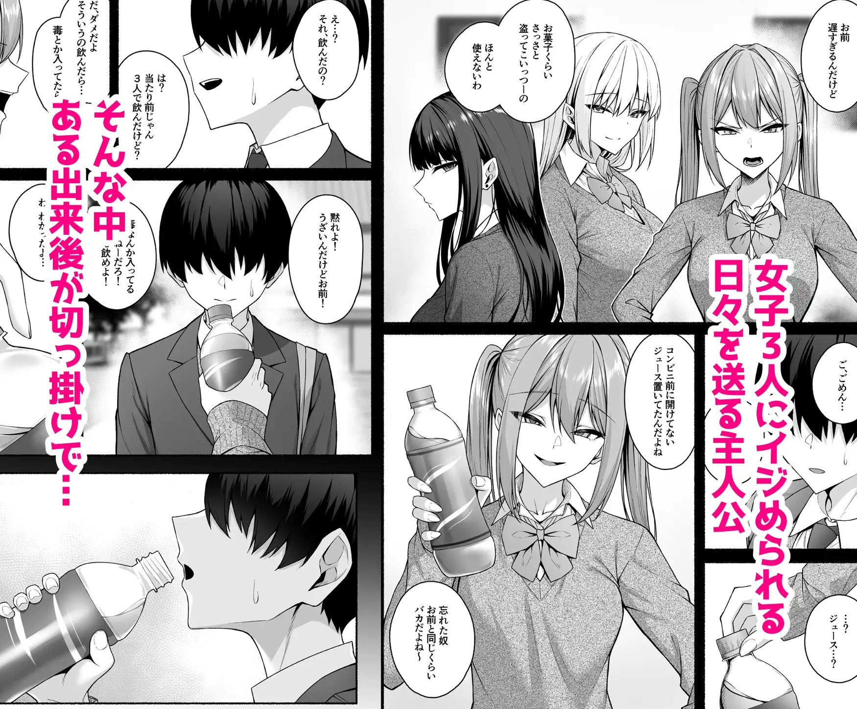【简体中文版】辣妹与我性别逆转 觉醒成为雌性的我