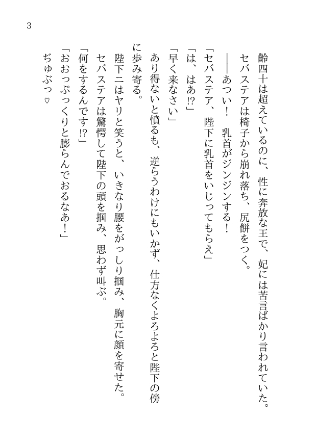 騎士受けパックおまけつき♡