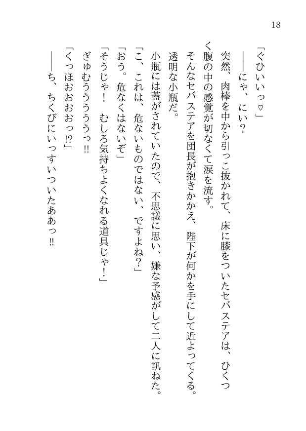 騎士受けパックおまけつき♡